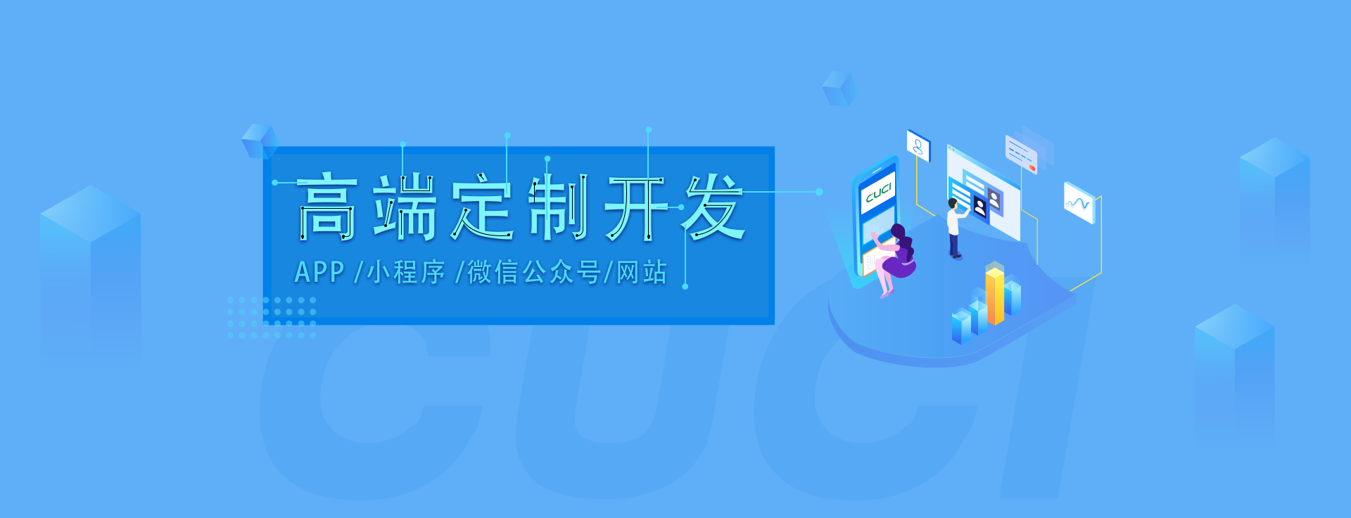 高端定制開發(fā)